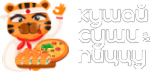 Кушай суши и пиццу
