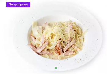 Паста карбонара