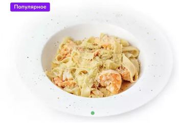 Паста с морепродуктами