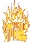 Амурский гриль